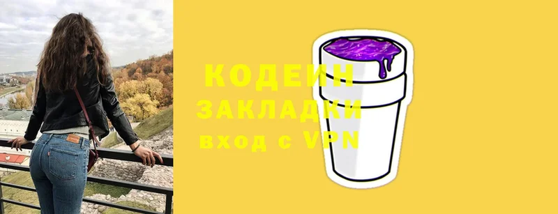 KRAKEN вход  Киреевск  Codein напиток Lean (лин) 